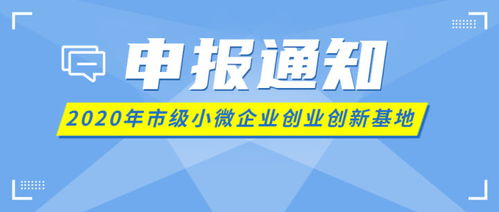 太原中小微創(chuàng)業(yè)創(chuàng)新企業(yè)