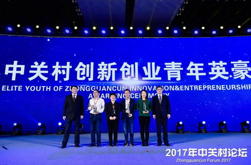 中關(guān)村創(chuàng)新創(chuàng)業(yè)英豪