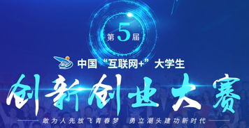 互聯(lián)網(wǎng)加創(chuàng)新創(chuàng)業(yè)大賽團(tuán)隊(duì)最多幾人,互聯(lián)網(wǎng)+大學(xué)生創(chuàng)新創(chuàng)業(yè)大賽團(tuán)隊(duì)名稱,互聯(lián)網(wǎng)+大學(xué)生創(chuàng)新創(chuàng)業(yè)大賽團(tuán)隊(duì)介紹