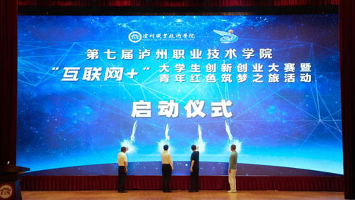 互聯(lián)網(wǎng),負(fù)責(zé)人,大賽,創(chuàng)新