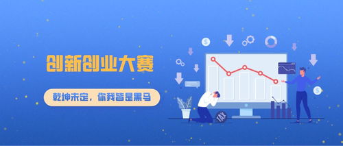 美容創(chuàng)新創(chuàng)業(yè)策劃方案,創(chuàng)新創(chuàng)業(yè)大賽策劃方案,創(chuàng)新為主題的策劃方案