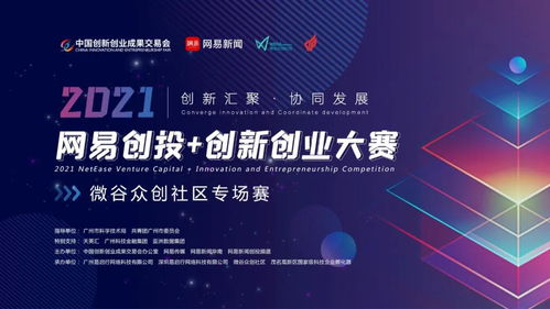 創(chuàng)新創(chuàng)業(yè)大賽有哪些程序