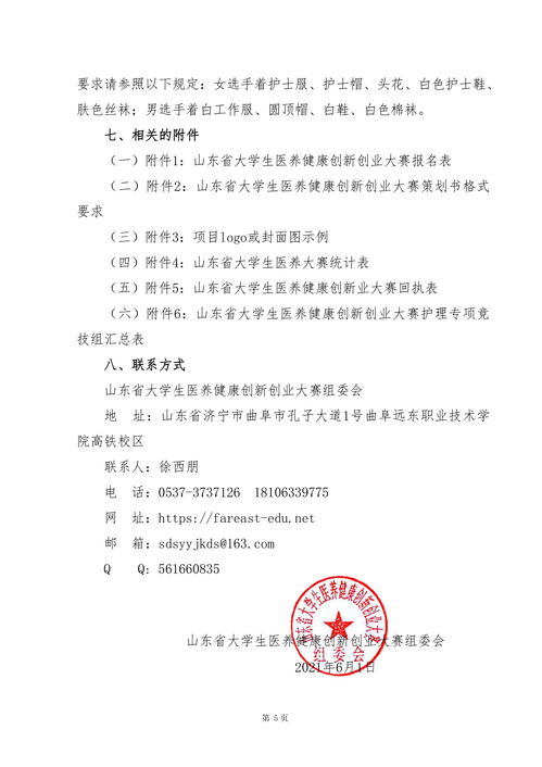 職業(yè)技能,大賽,創(chuàng)新,通知