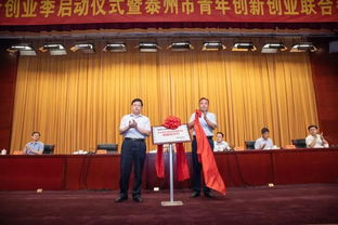 無錫市青創(chuàng)新創(chuàng)業(yè)聯(lián)合會