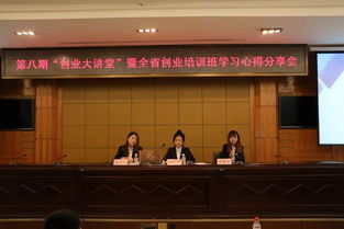 東莞創(chuàng)新創(chuàng)業(yè)培訓(xùn)班心得體會(huì)