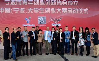 寧波青創(chuàng)業(yè)創(chuàng)新