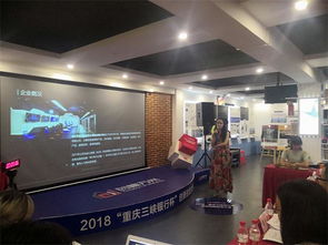 萬(wàn)州區(qū),重慶,大賽,創(chuàng)新