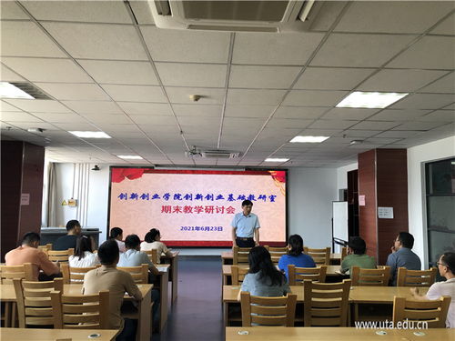 創(chuàng)新創(chuàng)業(yè)基礎(chǔ)期末考試合格