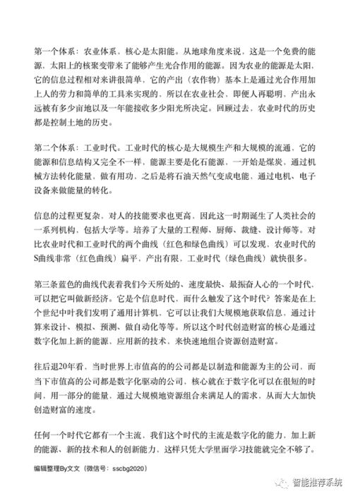 創(chuàng)新,講話稿,創(chuàng)業(yè),全國