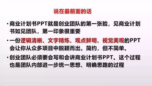 互聯(lián)網(wǎng)加大學(xué)生創(chuàng)新創(chuàng)業(yè)大賽模板