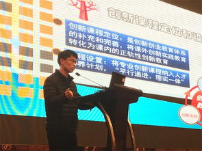 課程,創(chuàng)新,創(chuàng)業(yè)