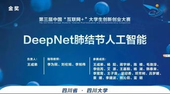 大賽,創(chuàng)新,創(chuàng)業(yè),大學(xué)生