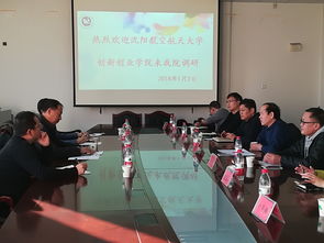 遼寧石油化工大學(xué)創(chuàng)新創(chuàng)業(yè)學(xué)院簡介