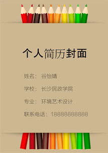 創(chuàng)業(yè)創(chuàng)新文稿