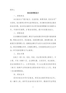 創(chuàng)新創(chuàng)業(yè)教師發(fā)言稿