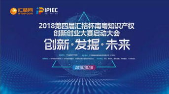 創(chuàng)新創(chuàng)業(yè)大賽的知識產(chǎn)權(quán)
