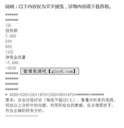 大學(xué)生創(chuàng)新創(chuàng)業(yè)項(xiàng)目計(jì)劃書財(cái)務(wù)分析,大學(xué)生創(chuàng)新創(chuàng)業(yè)項(xiàng)目計(jì)劃書財(cái)務(wù)分析怎么寫,創(chuàng)新創(chuàng)業(yè)項(xiàng)目計(jì)劃書財(cái)務(wù)分析怎么寫