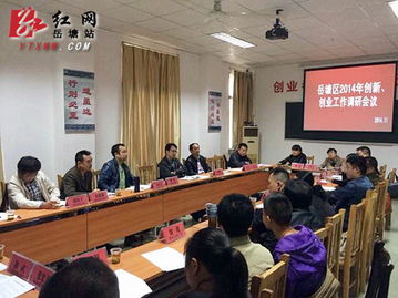 大學(xué)生創(chuàng)新創(chuàng)業(yè)調(diào)研,關(guān)于創(chuàng)新或者創(chuàng)業(yè)相關(guān)問題的調(diào)研,創(chuàng)新創(chuàng)業(yè)調(diào)研總結(jié)