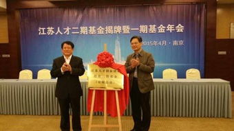 江蘇省,創(chuàng)新,創(chuàng)業(yè),人才