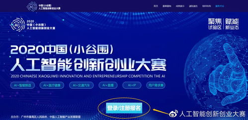 水族館,計(jì)劃書,創(chuàng)新,創(chuàng)業(yè)