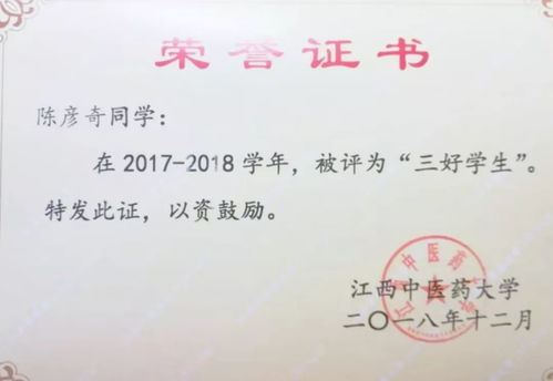 創(chuàng)新創(chuàng)業(yè)獎學金一等獎多少錢