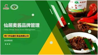 創(chuàng)新創(chuàng)業(yè)路演ppt結(jié)尾