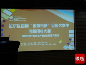 大學(xué)生創(chuàng)新創(chuàng)業(yè)與企業(yè)知識產(chǎn)權(quán)管理