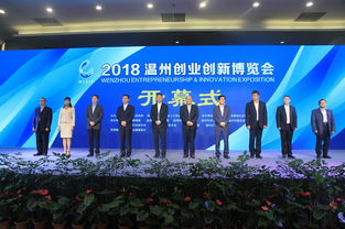 溫州創(chuàng)業(yè)創(chuàng)新博覽會(huì)門(mén)票