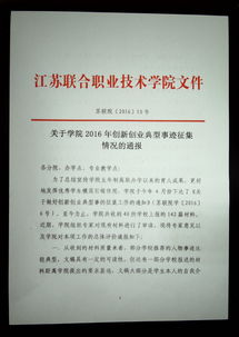 創(chuàng)新創(chuàng)業(yè)事跡簡(jiǎn)述