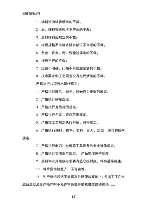 大學(xué)生創(chuàng)新創(chuàng)業(yè)項目計劃書范例