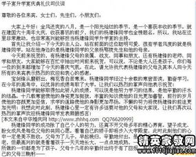 宴會,主持詞,創(chuàng)新,創(chuàng)業(yè)