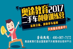 創(chuàng)新創(chuàng)業(yè)二手市場計(jì)劃書,大學(xué)生創(chuàng)新創(chuàng)業(yè)二手市場,創(chuàng)業(yè)二手市場計(jì)劃書