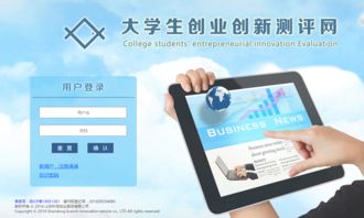大學(xué)生求職網(wǎng)創(chuàng)新創(chuàng)業(yè)