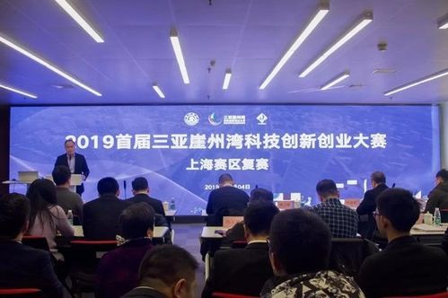 崖州灣科技創(chuàng)新創(chuàng)業(yè)大賽