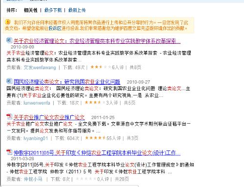 創(chuàng)新創(chuàng)業(yè)的論文5000zi