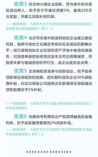 實施細則,高校,創(chuàng)新,創(chuàng)業(yè)