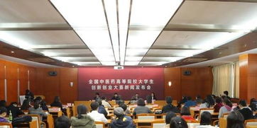 河南中醫(yī)藥大學(xué)創(chuàng)新創(chuàng)業(yè)大賽