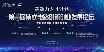 集成電路創(chuàng)新創(chuàng)業(yè)大賽作品,集成電路創(chuàng)新創(chuàng)業(yè)大賽獲獎名單,全國大學生集成電路創(chuàng)新創(chuàng)業(yè)大賽作品