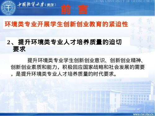 環(huán)境設(shè)計,創(chuàng)業(yè)項目,創(chuàng)新,專業(yè)