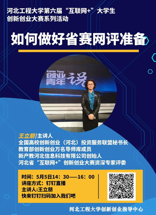 什么時候,做好,創(chuàng)新,創(chuàng)業(yè)