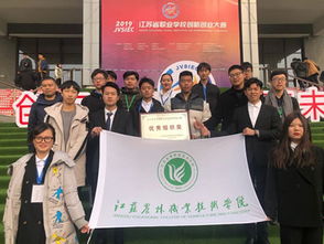 江蘇職業(yè)學(xué)校創(chuàng)新創(chuàng)業(yè)知識競賽