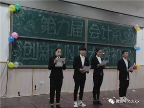 會計(jì)創(chuàng)新創(chuàng)業(yè)大賽計(jì)劃書