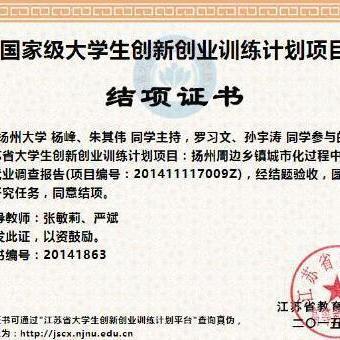 寧波大學(xué)大學(xué)生創(chuàng)新創(chuàng)業(yè)訓(xùn)練計(jì)劃實(shí)施方案