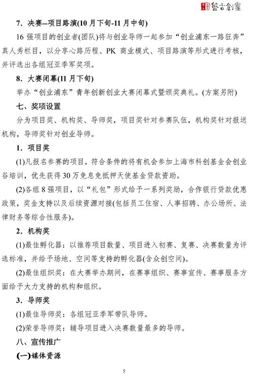 奶茶創(chuàng)新創(chuàng)業(yè)計劃方案,創(chuàng)新創(chuàng)業(yè)計劃申請書范文,大學(xué)生創(chuàng)新創(chuàng)業(yè)計劃方案