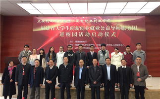 福建省大學(xué)生創(chuàng)新創(chuàng)業(yè)2020,福建省大學(xué)生創(chuàng)新創(chuàng)業(yè)訓(xùn)練計(jì)劃平臺(tái),福建省大學(xué)生創(chuàng)新創(chuàng)業(yè)訓(xùn)練計(jì)劃