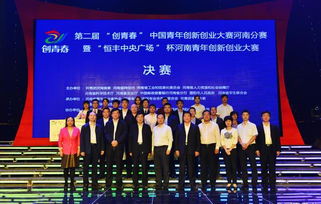 河南省青創(chuàng)新創(chuàng)業(yè)聯(lián)