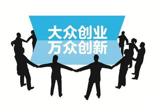 中小微企業(yè)創(chuàng)新創(chuàng)業(yè)基地,湖南省中小微企業(yè)創(chuàng)新創(chuàng)業(yè)基地,財(cái)政支持中小微企業(yè)創(chuàng)業(yè)創(chuàng)新