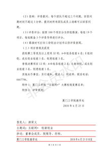 廈門工學(xué)院創(chuàng)新創(chuàng)業(yè),湖南工學(xué)院創(chuàng)新創(chuàng)業(yè),廈門工學(xué)院創(chuàng)新創(chuàng)業(yè)學(xué)分