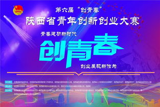 創(chuàng)新創(chuàng)業(yè)大賽宣傳語,創(chuàng)新創(chuàng)業(yè)大賽宣傳文案,創(chuàng)新創(chuàng)業(yè)大賽宣傳稿