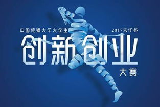 大學(xué)生創(chuàng)新創(chuàng)業(yè)課項(xiàng)目評(píng)價(jià)